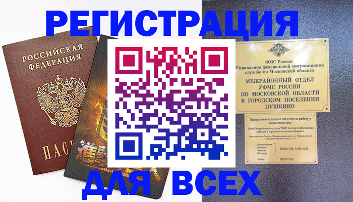 временная регистрация адрес в Кодинске