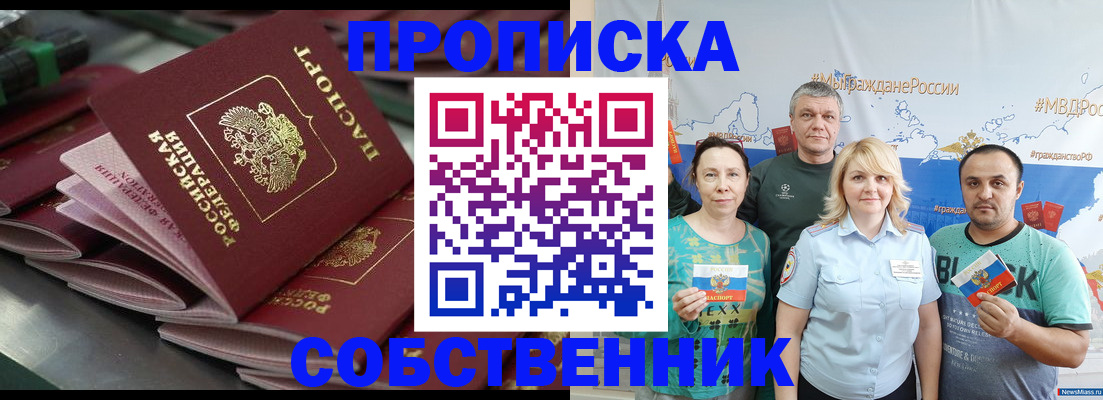 временная регистрация адрес в Кодинске